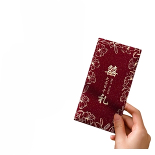 2026新款喜字利是封结婚红包高级闺蜜随份子中式婚礼改口专用