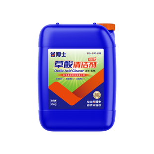【省博士】草酸清洁剂高浓度原液厕所强力除垢外墙工业水泥清洗剂