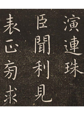 爨宝子碑隶楷碑拓书法装饰画挂轴