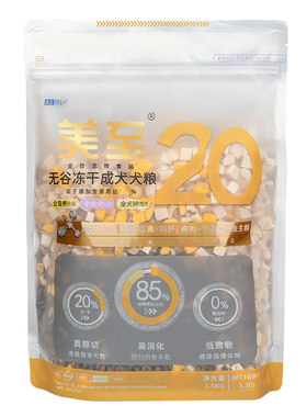 美至犬粮20%冻干狗粮无谷低脂通用型泰迪幼犬成犬粮比熊柯基狗粮