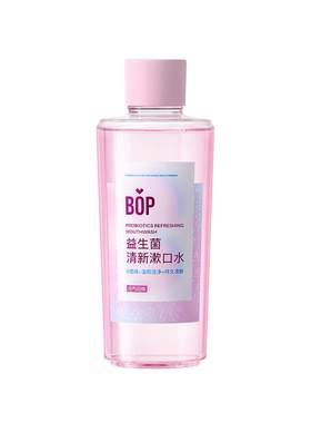 BOP0酒精便携式漱口水