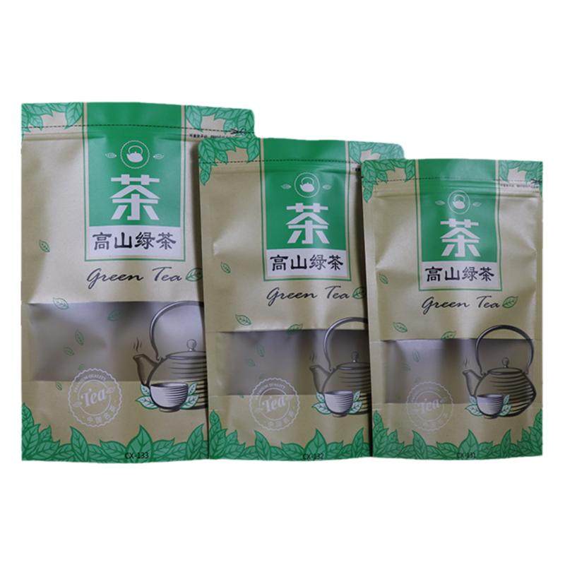 绿茶250g500克加厚牛皮纸包装袋