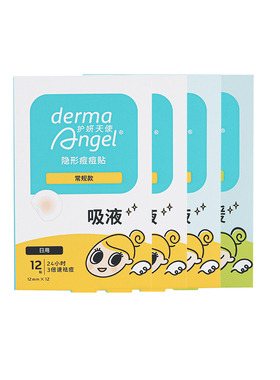 护妍天使去粉刺隐形产品痘痘贴