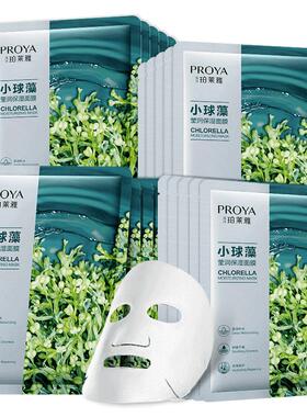 珀莱雅小球藻面膜补水保湿清洁