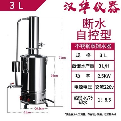 实验室不锈钢电热蒸馏水器蒸馏水机制水器装置家用防干烧断水自控