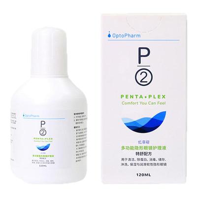 P2优菲视120ml隐形眼镜护理液小瓶新加坡原装进口官方旗舰店