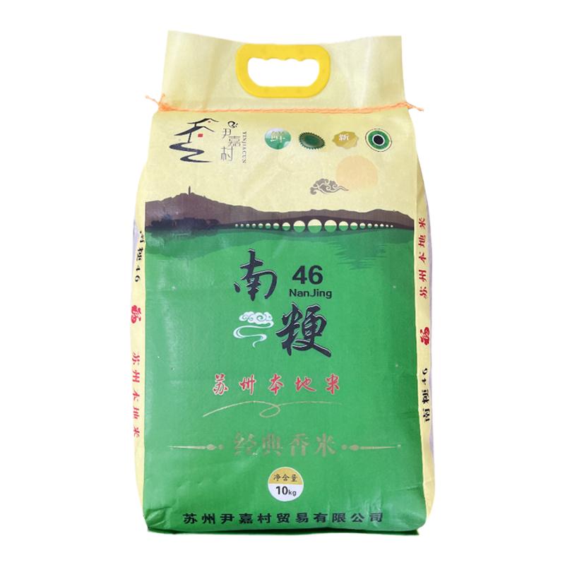 10/20/50斤装【苏州新米】软糯大米南粳46蟹田香米老人宝宝珍珠米
