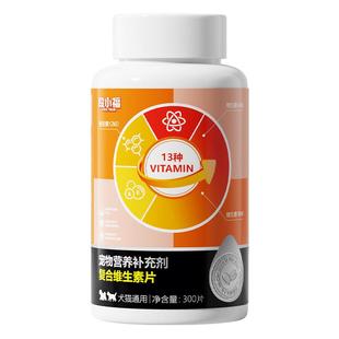 猫咪维生素片狗狗复合维生素b猫用宠物防掉毛体臭泪痕专用营养膏