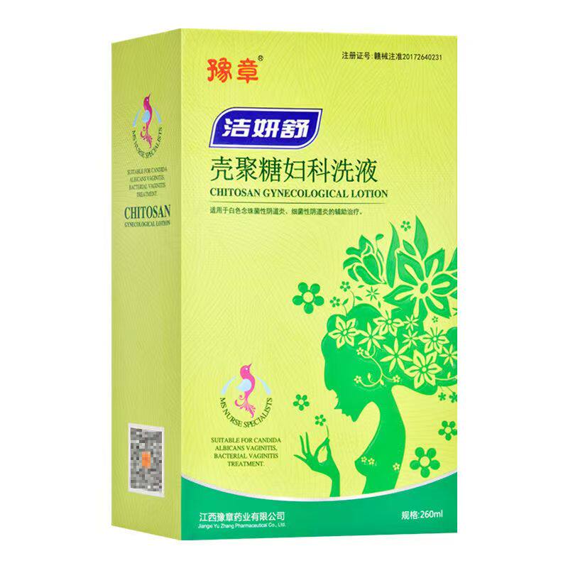 豫章洁妍舒壳聚糖妇科洗液私处冲私处护理（器械）