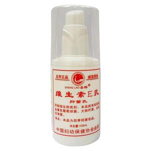 圣酪维生素E乳玻尿酸芦荟胶原多肽V7妇幼乳液面霜北京鲁齐正品