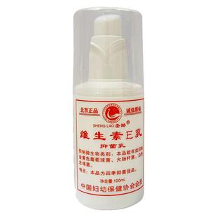 圣酪维生素E乳玻尿酸芦荟胶原多肽V7妇幼乳液面霜北京鲁齐正品