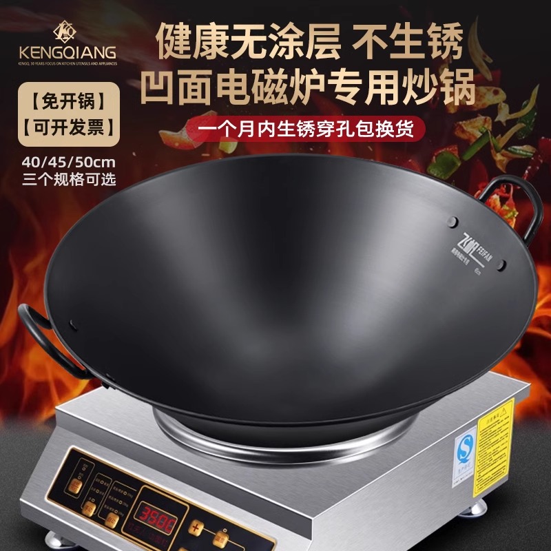 凹面电磁炉专用炒锅饭店厨师炒菜锅涂层酒店商用铁锅无双耳老式