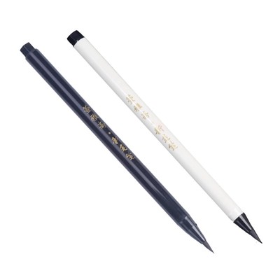 萱雅斋秀丽笔新毛笔套装