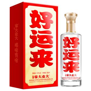 家大业大酒好运来酱香型白酒53度纯粮食高粱酒坤沙大曲送礼商务酒