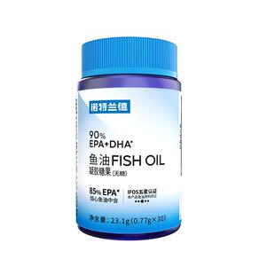 诺特兰德鱼油欧米伽3EPA+DHAomega3深官方正品无糖型海旗舰店礼盒