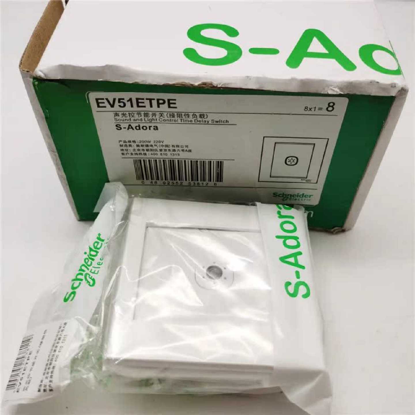 议价EV51ETPE施耐德开关插座200W 220V如意系列声光控节能开关 现