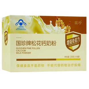 新时代国珍牌松花钙奶粉 20G/袋*18袋官方旗舰店官网正品专营店