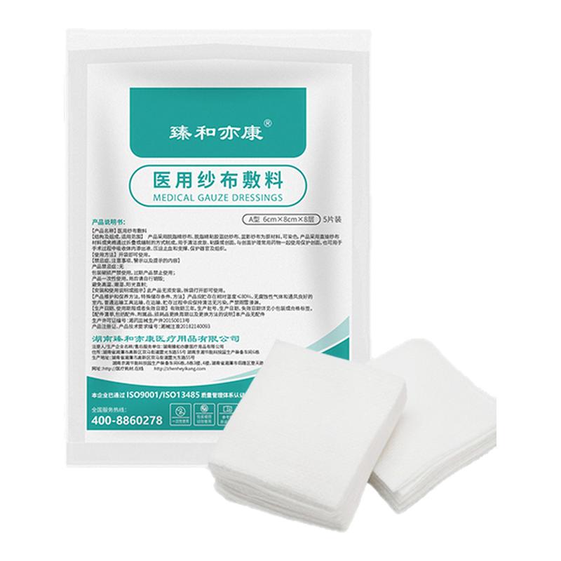 纱布医用敷料灭菌纱布块片贴一次性皮肤外科伤口包扎纯棉脱脂棉