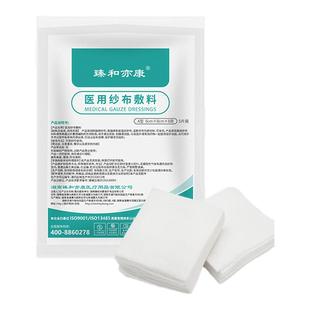 纱布医用敷料灭菌纱布块片贴一次性皮肤外科伤口包扎纯棉脱脂棉