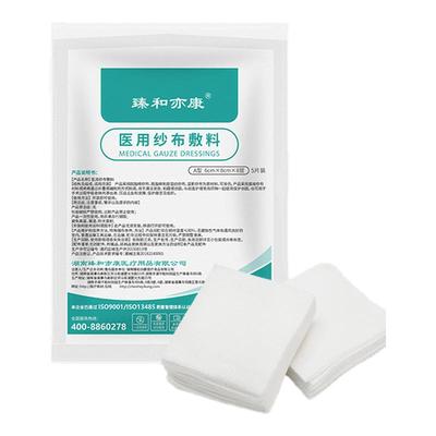 纱布医用敷料灭菌纱布块片贴一次性皮肤外科伤口包扎纯棉脱脂棉