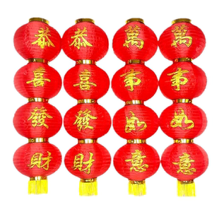 大红灯笼串恭喜发财带字四连串开业庆典新年春节景区公园装饰灯笼