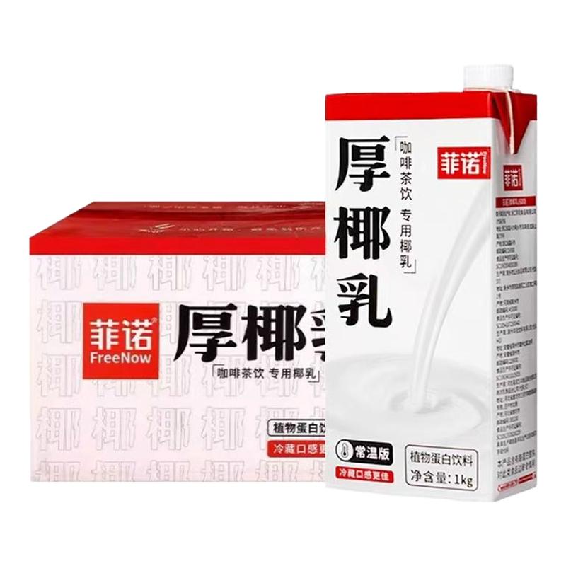 菲诺厚椰乳1l/200ml整箱