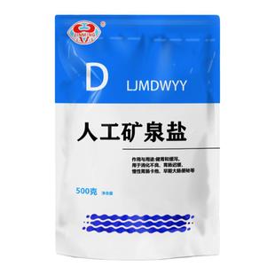人工矿泉盐兽用硫酸钠硫酸镁猪牛羊狗猫舔砖缓泻食欲不振健胃通便