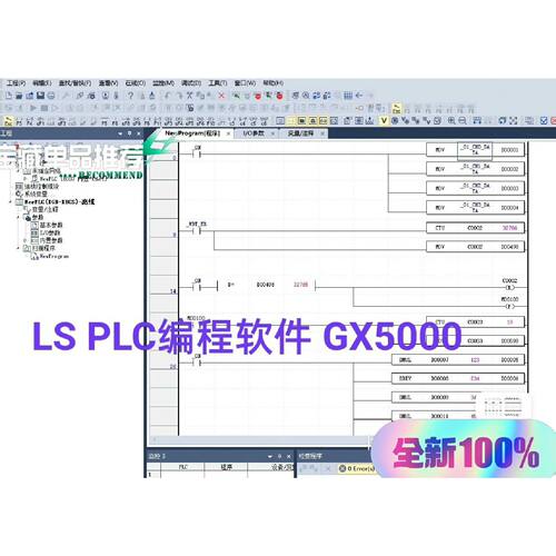 询价下单LS PLC编程软件GX5000，全新！支持XGS/