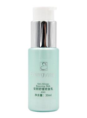 活能安颜舒缓乳褪红修户补水保湿