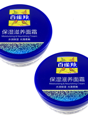 百雀羚保湿护肤雪花膏滋养面霜
