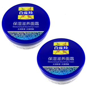 正品百雀羚保湿滋润面霜50g*3瓶 男女擦脸霜补水滋养护肤雪花膏