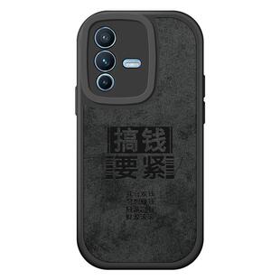 适用vivos12pro手机壳s12保护套高级感vovos新款男全包vivis防摔硅胶软por磨砂viv0网红vivos后外壳搞钱要紧