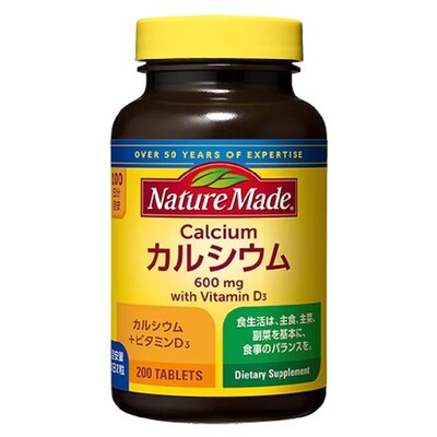 NatureMade钙片维生素D3