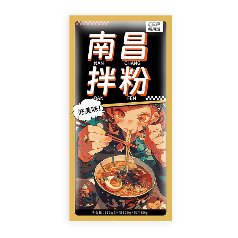 南昌拌粉正宗江西特产米粉非拌面桂林米线麻酱粉丝网红懒人速食粉