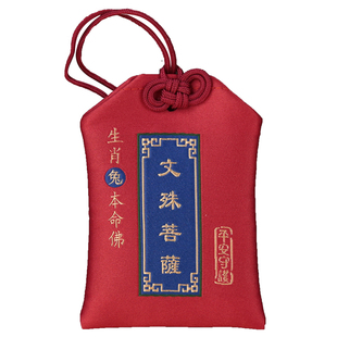 2026年马年守护神福袋十二生肖属相随身本命年属马鼠牛兔太岁锦囊