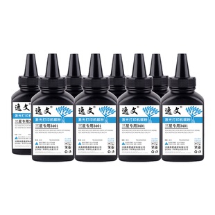 逸文 适用三星SCX-3401专用碳粉 ML2161 2165 3405 3400 2160 3401FH 2162G SF-761P 3406HW D101S打印机墨盒