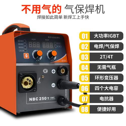 上海东升MIG-270无气自保焊机气保焊二保焊电焊机工业高效焊接