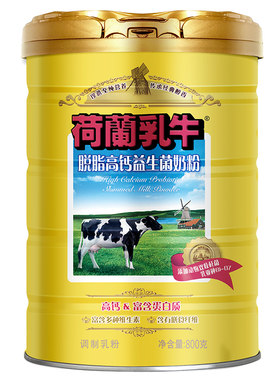 荷兰乳牛脱脂高钙奶粉800g*2礼盒