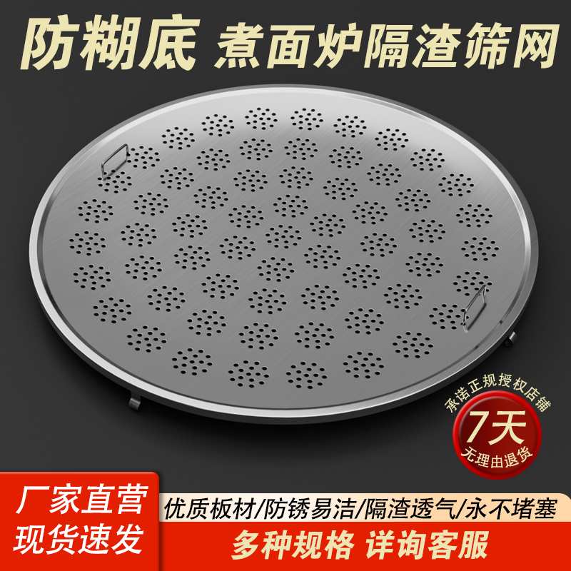 煮面炉汤桶配件网筛子活动平网不锈钢篦子麻辣烫过滤网隔渣网漏网