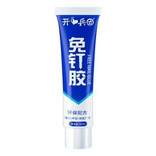 免钉胶强力万能免钉胶水高粘度粘墙面金属镜子瓷砖踢脚线厨卫置物架贴墙多功能粘合剂防水家用卫生间免打孔胶