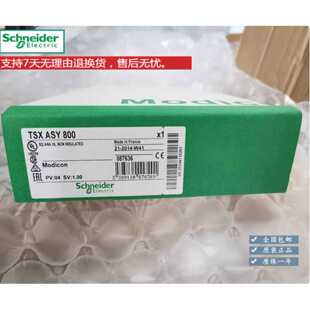 议价TSXASY800 施耐德 全新