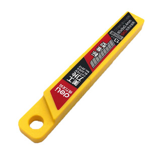 得力美工刀2066 小号金属彩色美术刀 小型优质合金钢裁纸刀 可爱