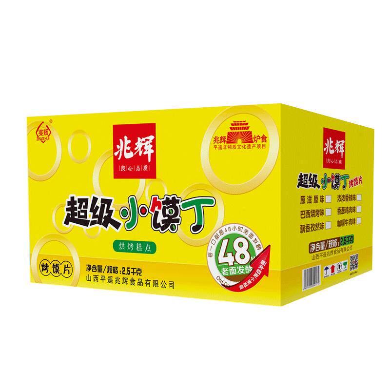 整箱饼干馒头片充饥小馍丁