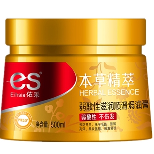 蓬松广东名臣依采护发素双效滋养依采焗油膏清爽柔顺顺滑发膜膏露