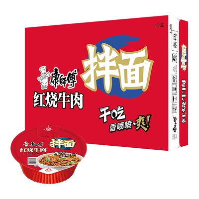 康师傅干拌面方便面批发红烧牛肉面碗夜宵泡面速食品多口味整箱装