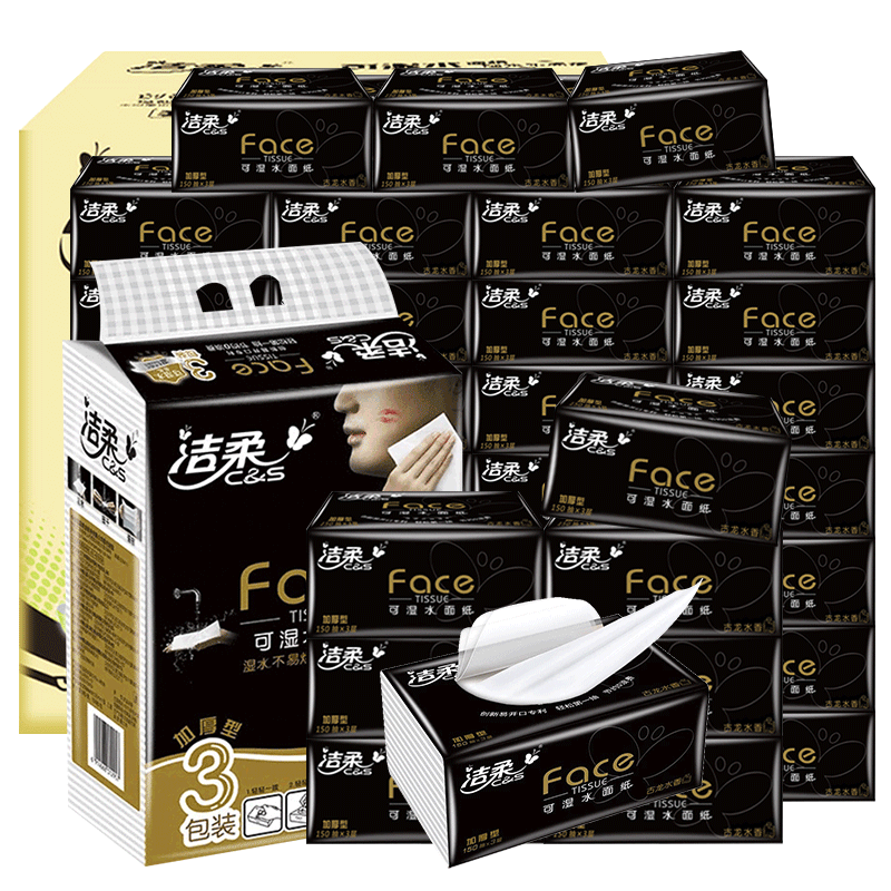洁柔古龙水香抽纸150抽整箱囤货