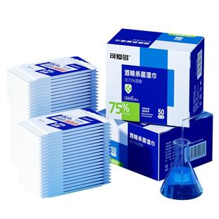可爱多75度酒精消毒湿巾纸杀菌小包儿童学生专用便携式单片独包装