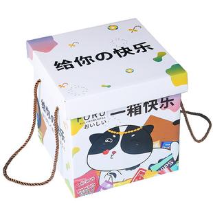 正方形盒子空大号包装盒卡通礼物箱子网红生日礼盒包装零食礼品盒
