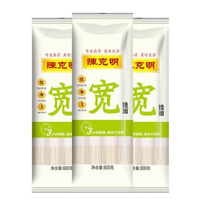 陈克明炒面热干面面条800g×3包