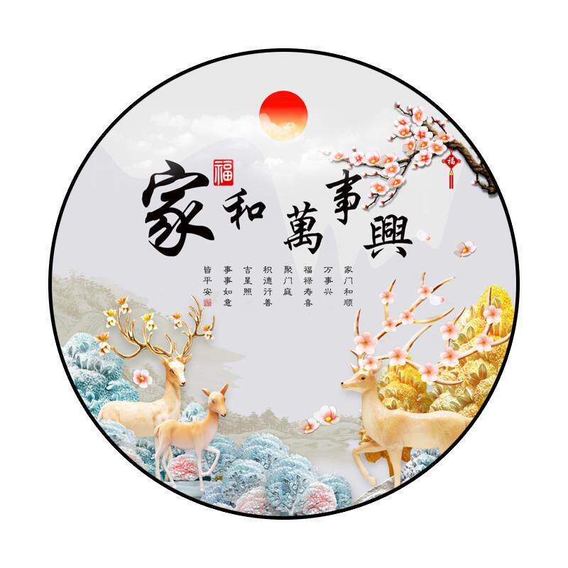 家和万事兴入户玄关装饰画